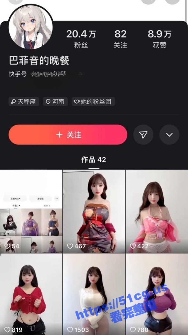快手33W+粉丝极品网红 巴菲音的晚餐/穿云雪 童颜巨乳 各种制服诱惑 VIP群重金付费福利