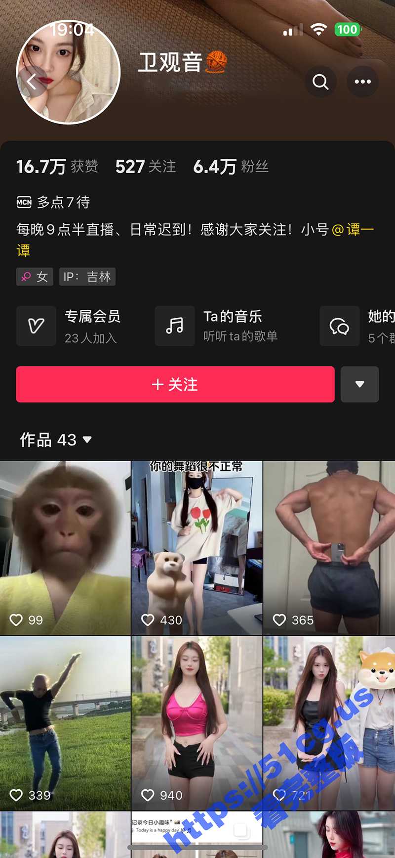抖音 卫观音 超好身材 会员影子舞裸体脱衣舞 脱胸罩脱底裤 6分23秒极限诱惑！