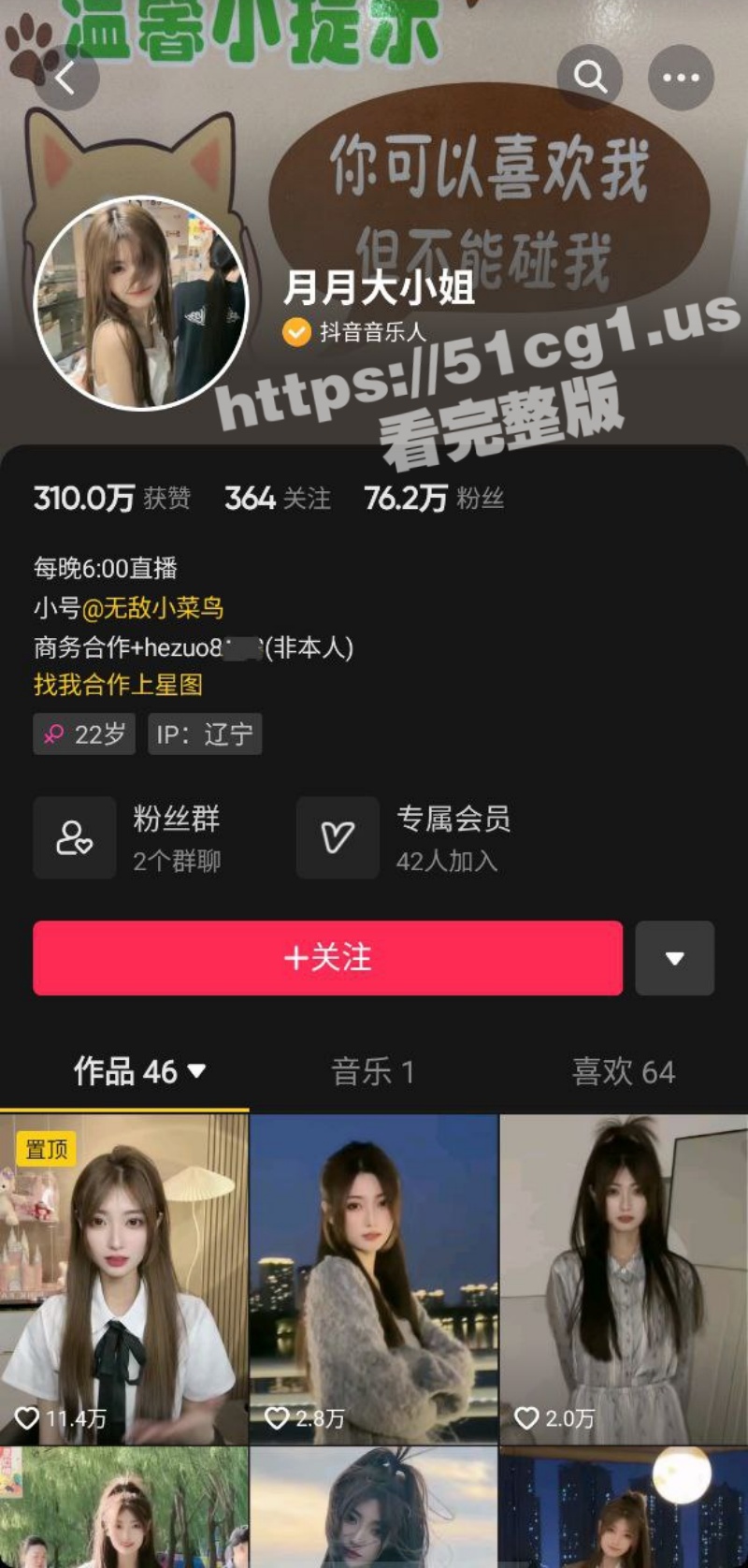 性病缠身捞女典范！抖音游戏娱乐主播 月月大小姐 裸聊自慰圈钱17万 捞钱全部套路细节曝光！