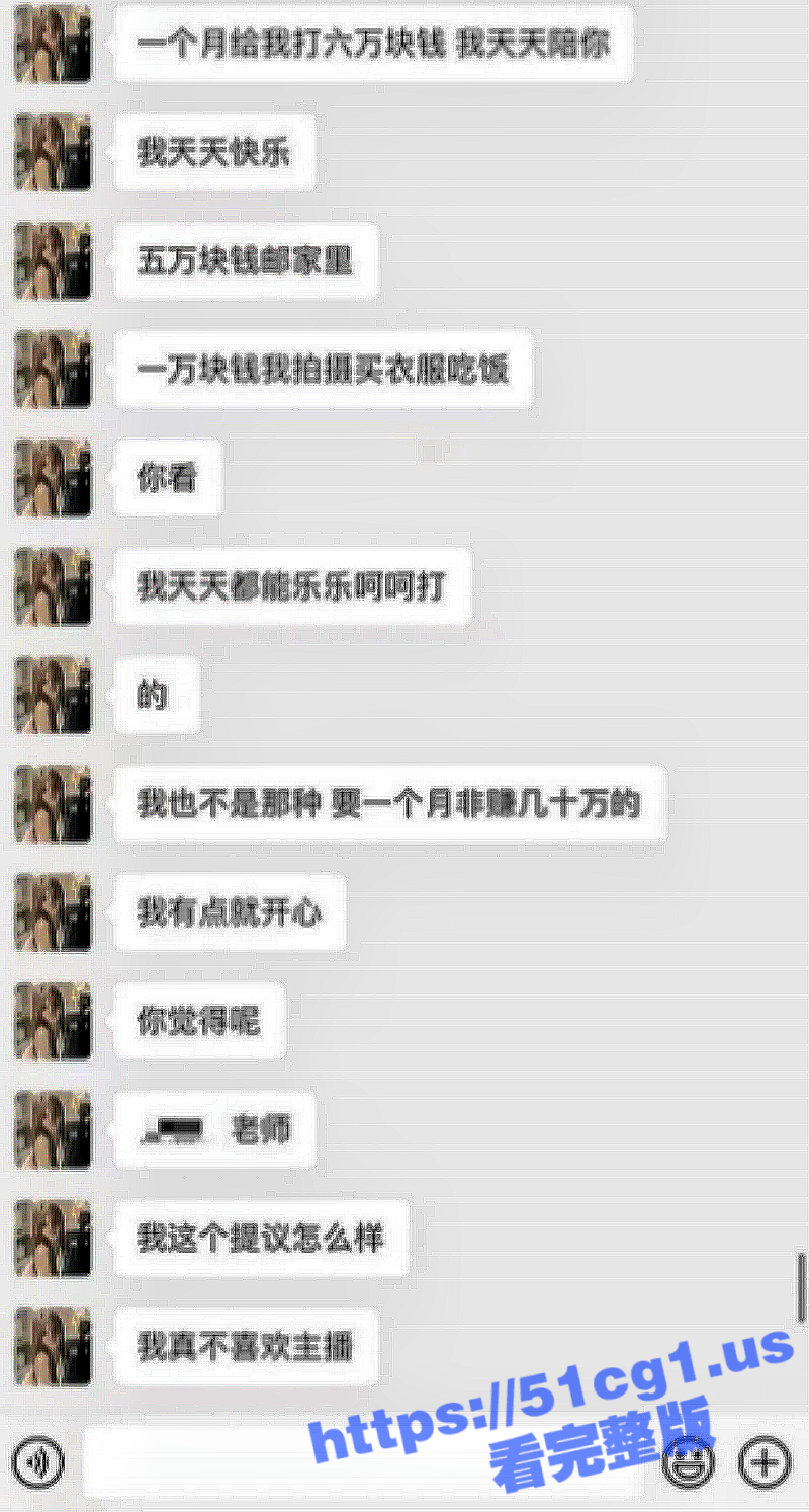16（先忽悠一个月打6万天天陪你）.png