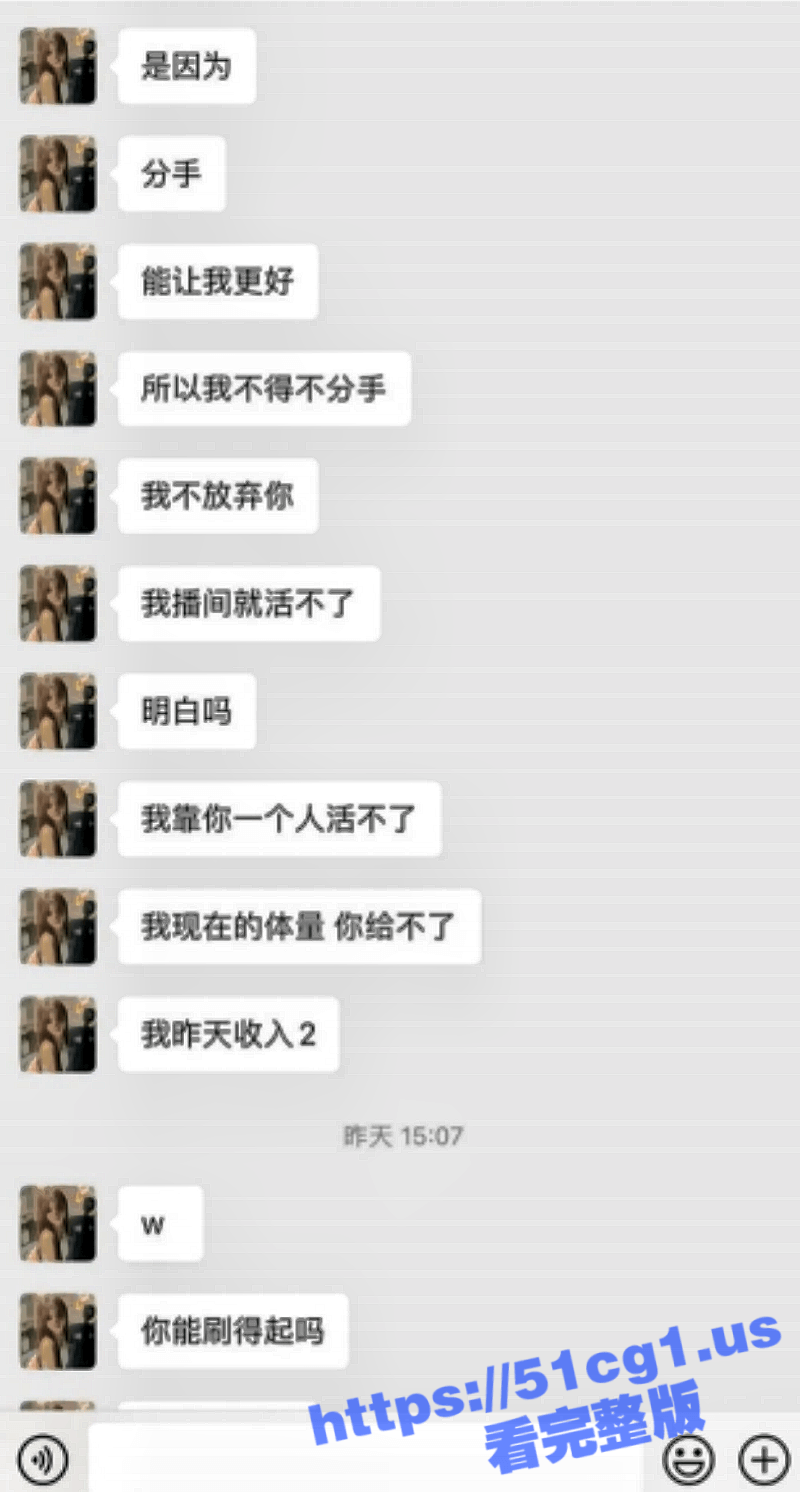 17（后又说我现在一条收入2W,你能刷的起吗）.png