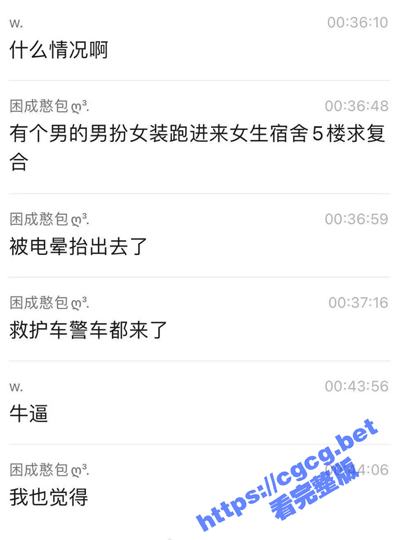 海南三亚航旅职业学院 又是个为爱冲锋的战士 可惜被电晕抬出校园