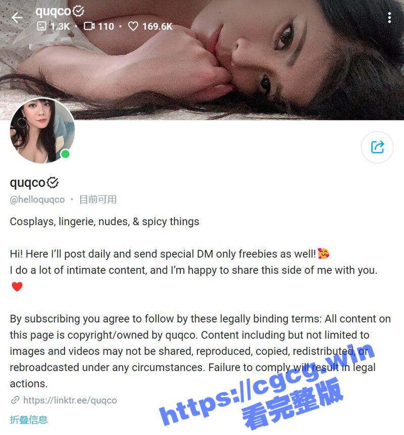 日本巨乳丰臀网红quqco是twitch主播 直播内容是绘画 烹饪 cosplay等 福利视频流出