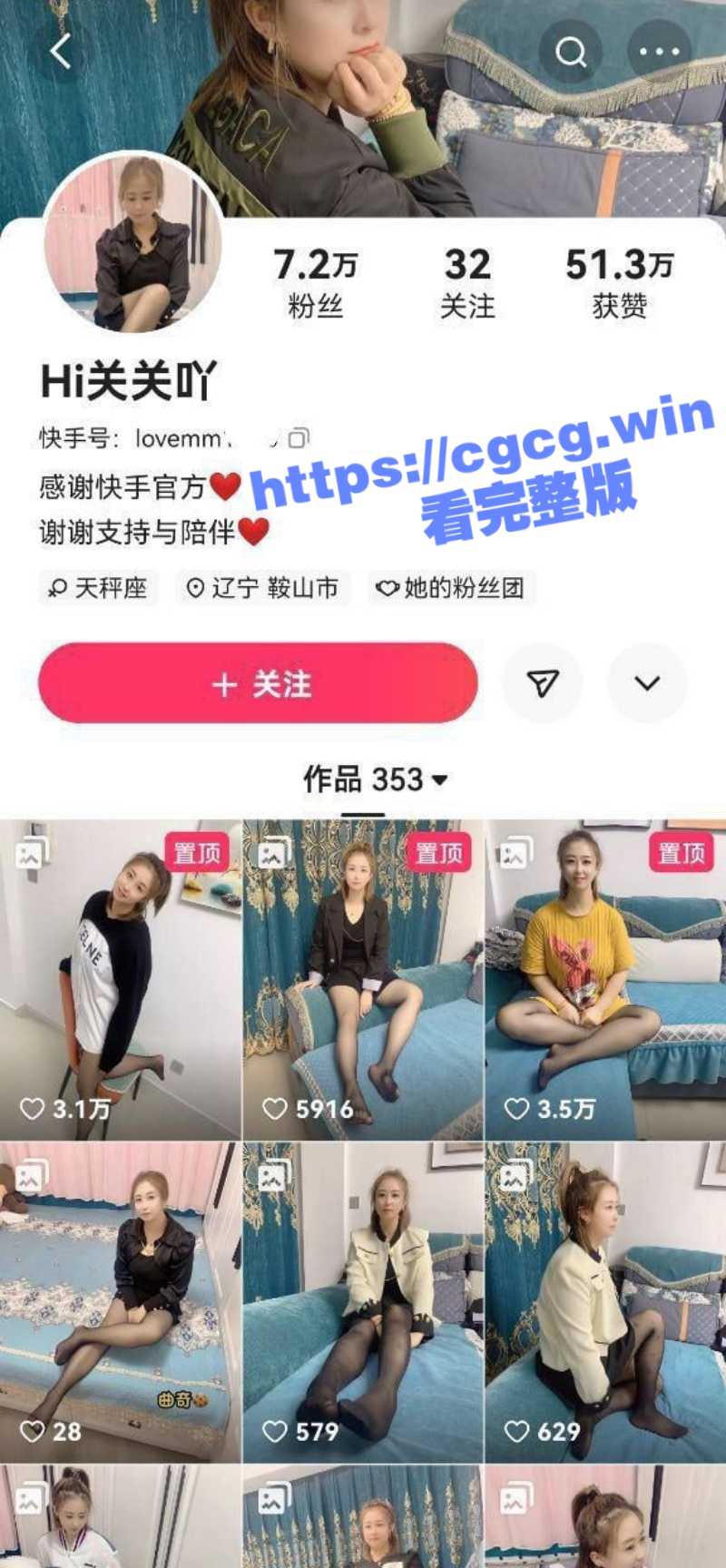 快手绝色美佳人漂亮小少妇 hi关关吖 高价裸体淫荡福利视频流出！