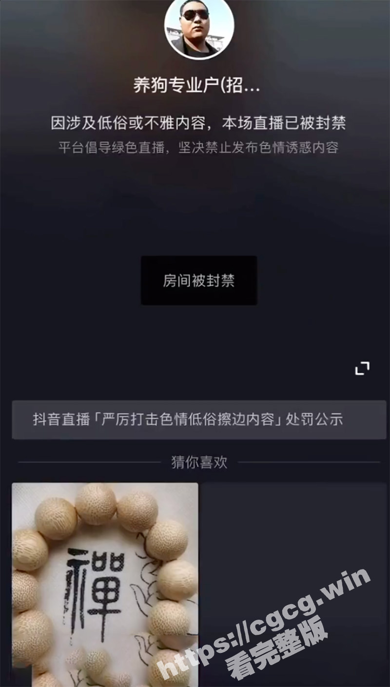 带你们看看顶级美女的会员专享！抖音骚鸡用小号直播直接封禁 直播间福利录屏！