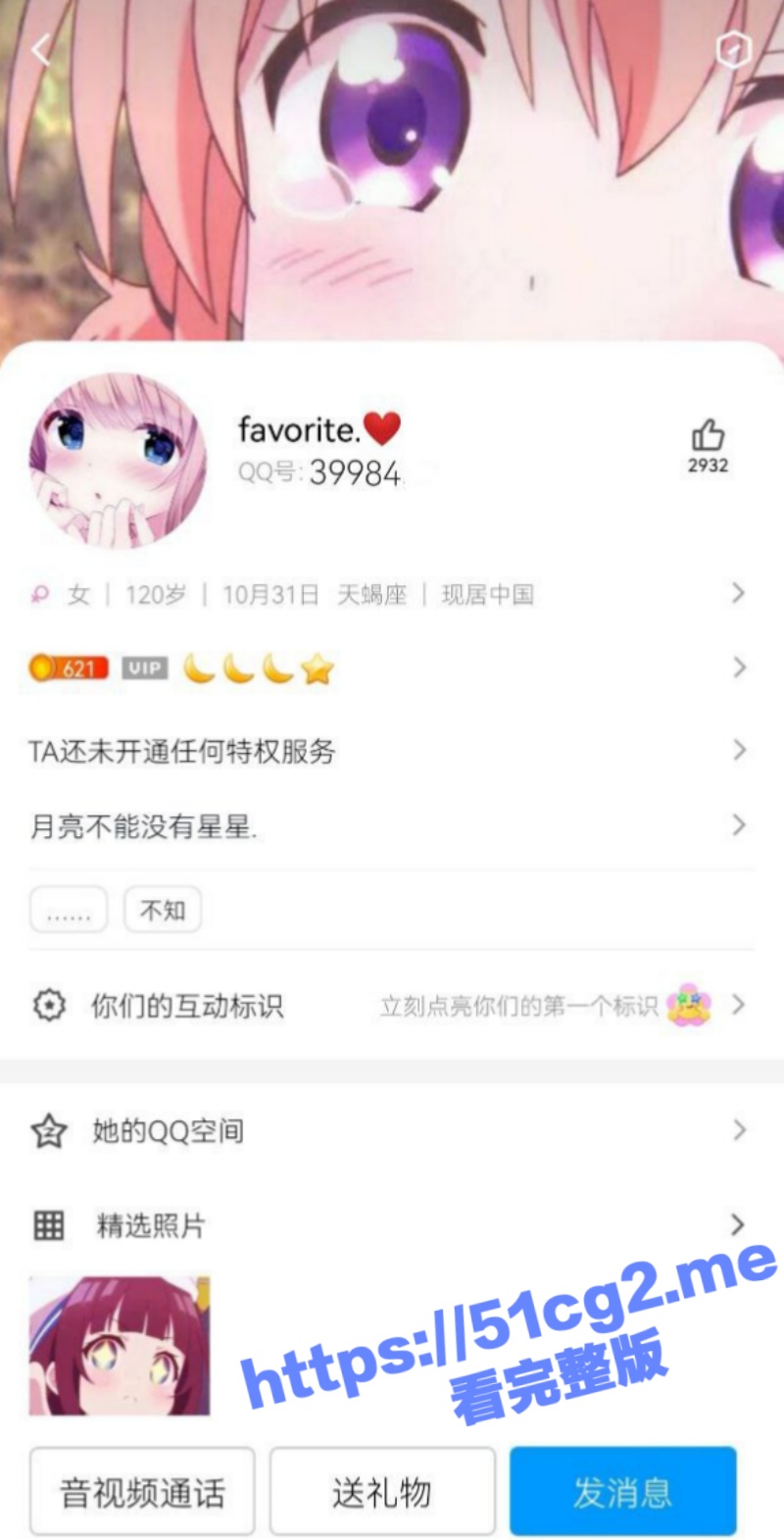 独家曝光丽江市华平县溶江镇龙头村 林珠珠 00后小母狗 极致发骚自慰 揉捏大奶！