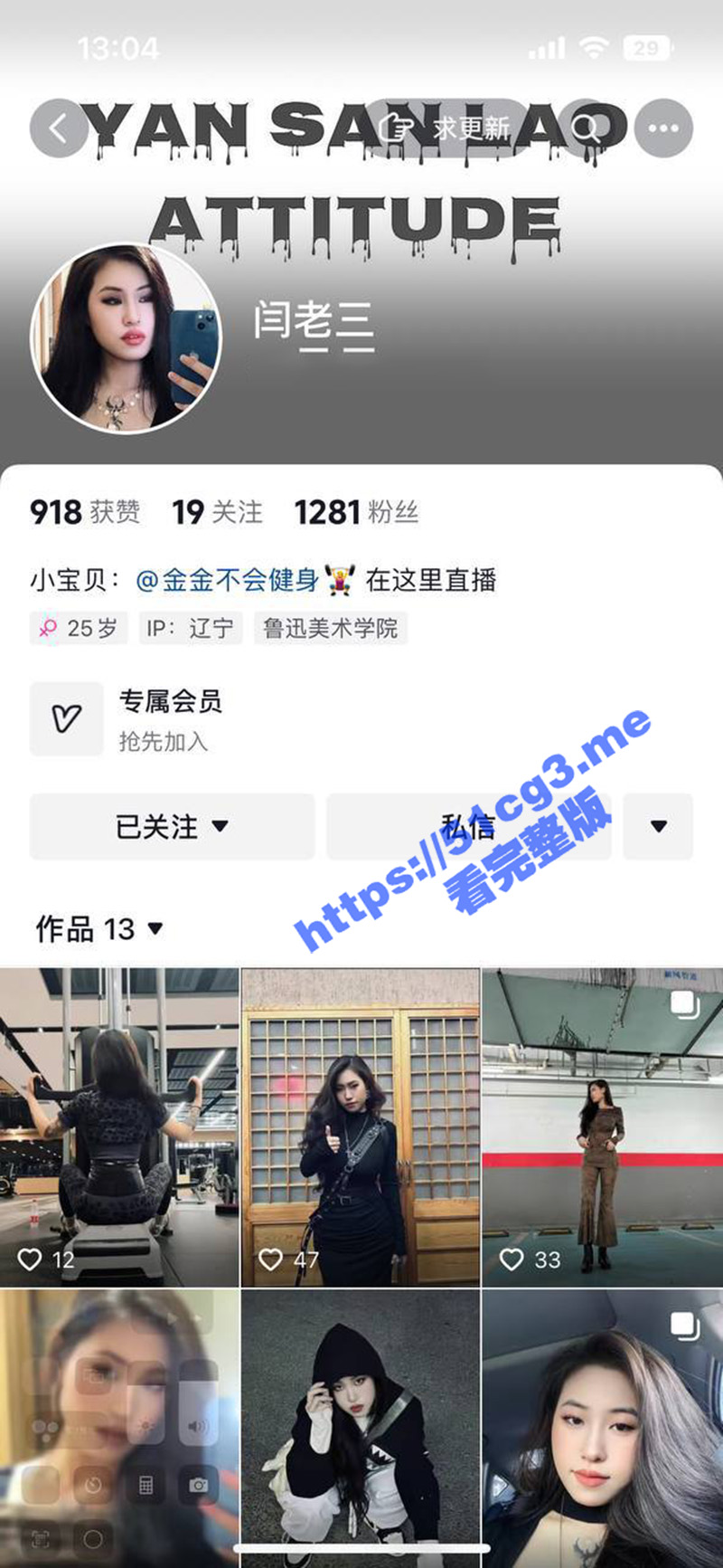 抖音 闫老三 巨乳主播土豪高价定制私拍福利合集 天然木瓜奶柔软诱人