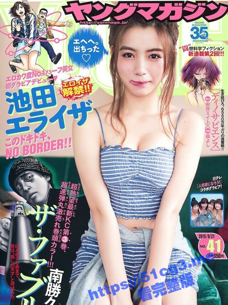 日本超人气女星 池田依来沙 与男友做爱时的不雅视频流出
