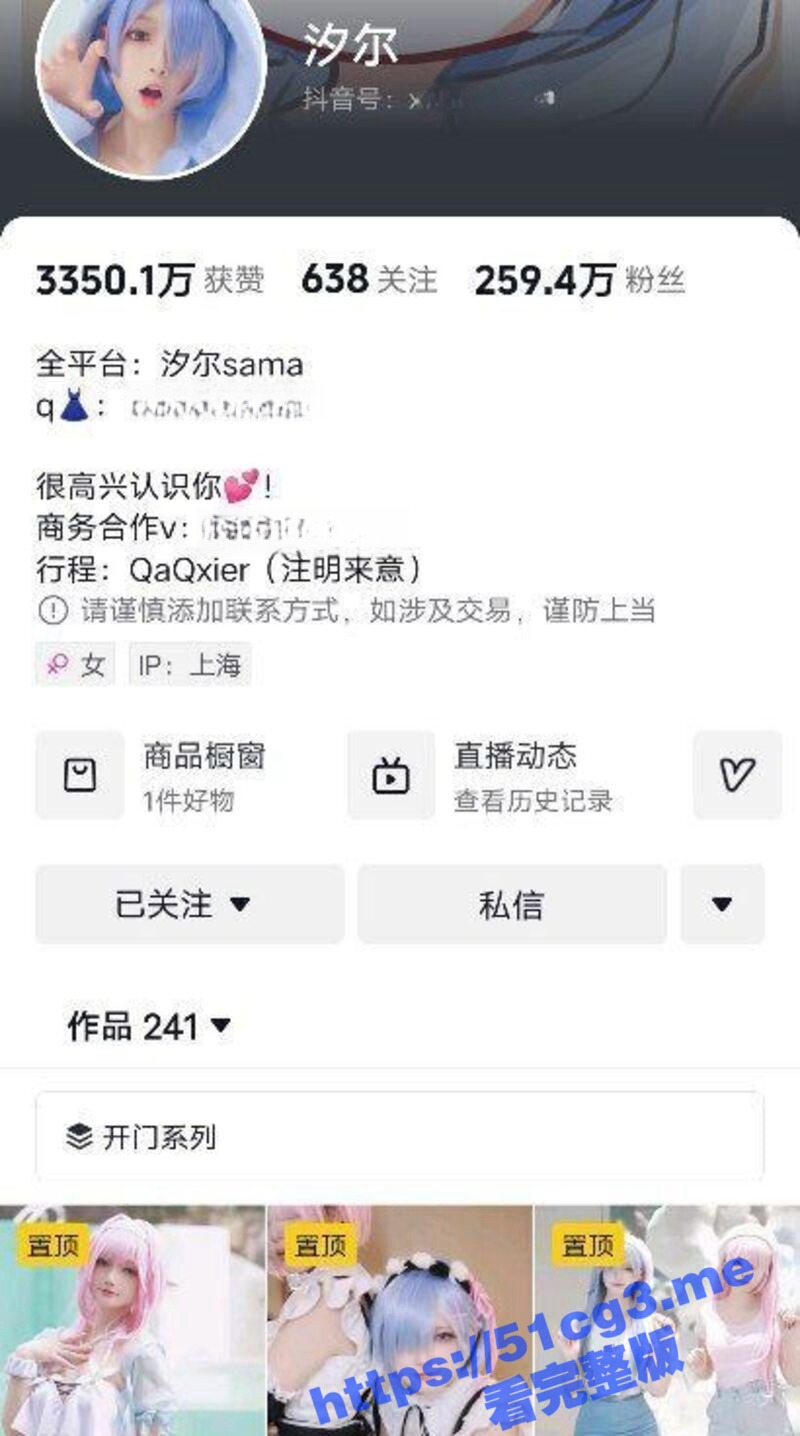 抖音259W粉丝网红汐尔 被土豪重金定制福利视频 全裸自慰器具插入 遭不住约线下无套插入