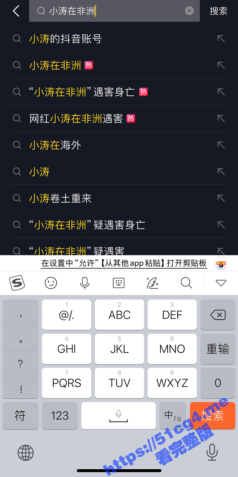 抖音主播 小涛在非洲 因小偷盗窃手机被发现搏斗中在埃塞俄比亚遇害