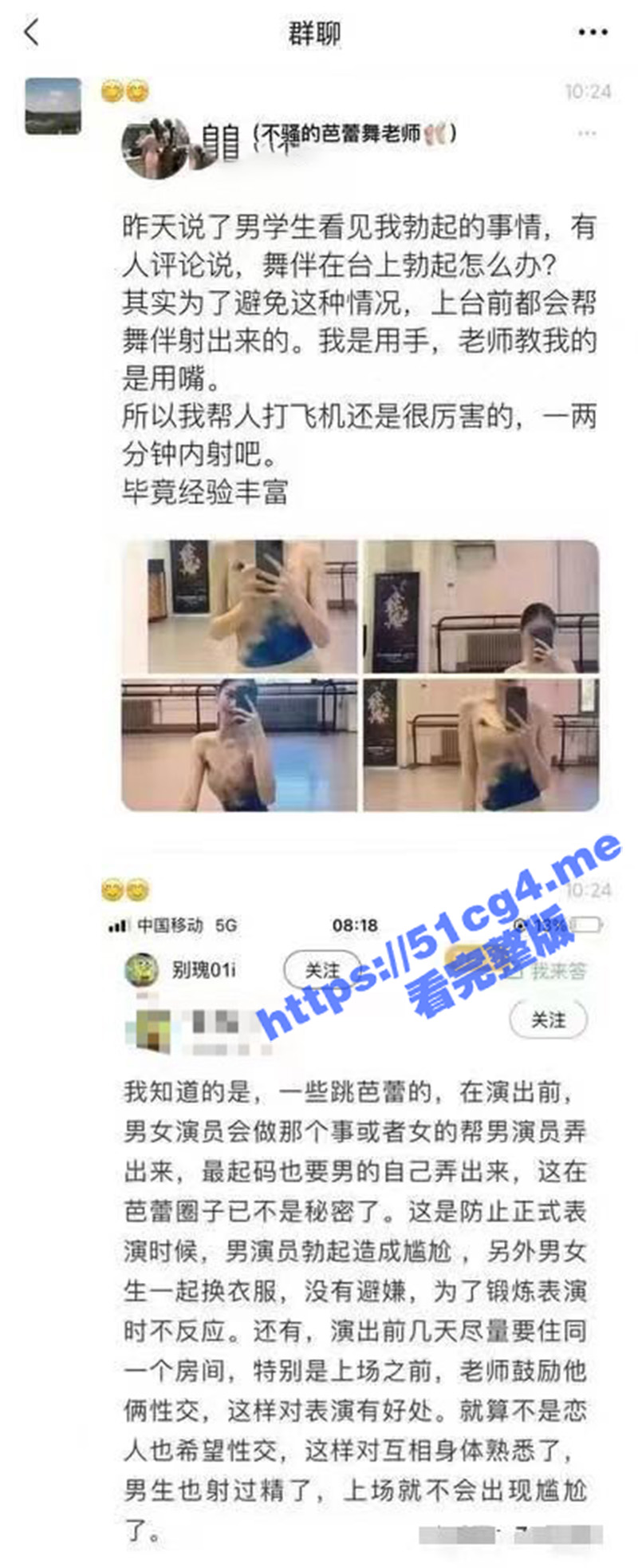 芭蕾舞男舞伴真嘟假嘟？芭蕾舞演出前都会帮男舞伴解决一次防止勃起尴尬