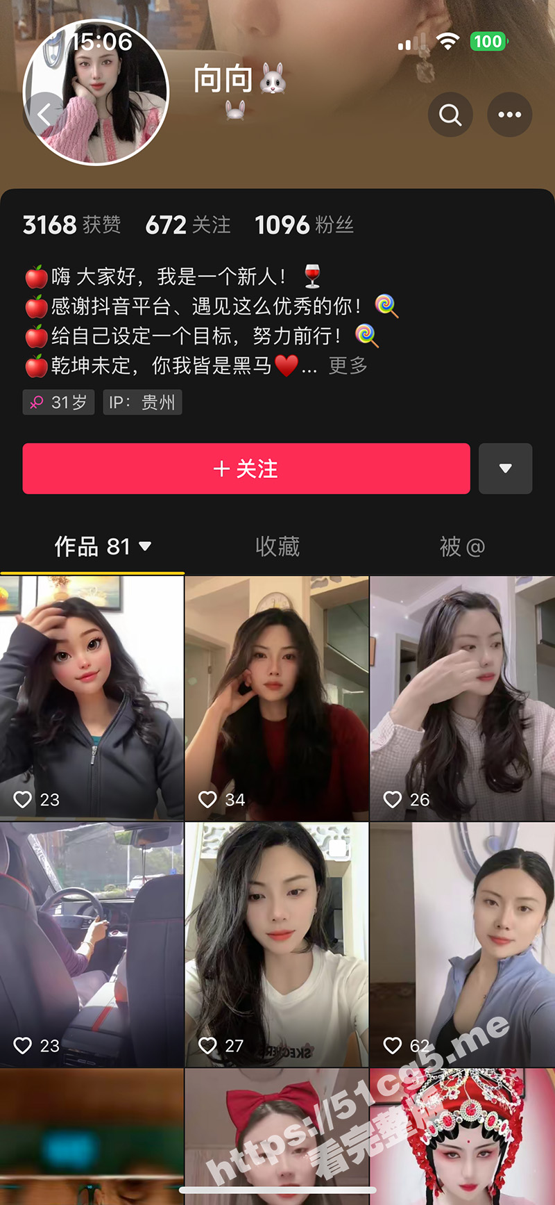 抖音 宁向 向向 纱裙珍珠内裤勒逼露毛 弯腰露奶头 无罩露背 付费资源11部合集