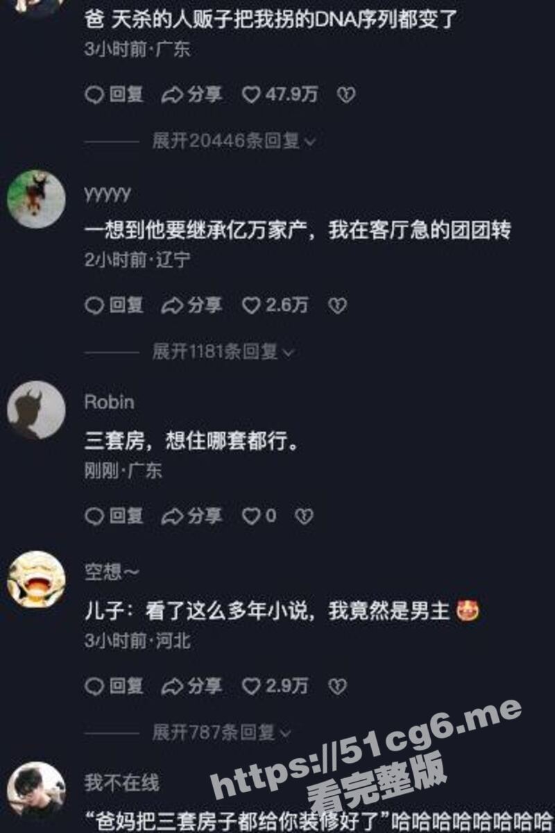 绝对大事件！河北亿万富豪解克锋找回丢失25年的儿子 见面礼：新车+三套房 网友羡慕哭了！