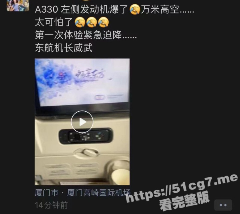 东航上海至香港航班A330 左侧发动机空爆 多名旅客万米高空体验现实版“紧急迫降” ！