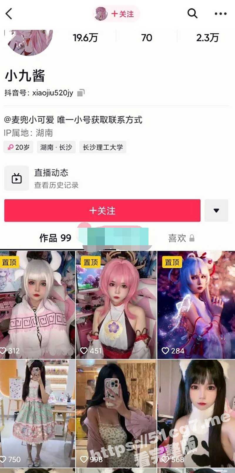 抖音网红【小九酱】粉丝福利视频流出 白虎萝莉超粉嫩 奶头粉 小穴更粉！