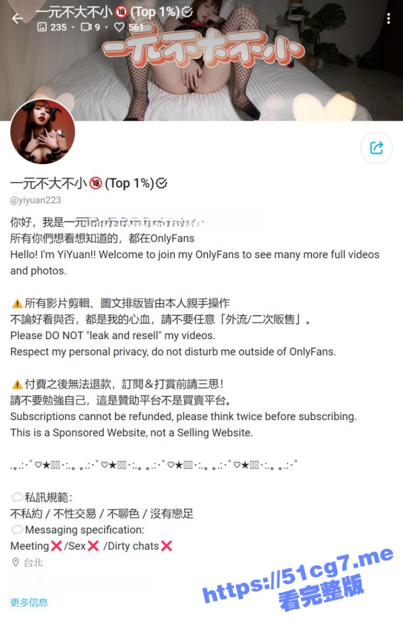 推特 台湾网红 yiyuan223/ 一元不大不小 裸体健身教学VIP付费订制合集