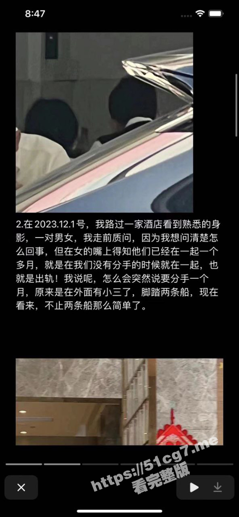 潮汕渣男 郭柏伟 脚踏多条船 在一起五年刚分手的前任 伙同闺蜜堵酒店门口讨要说法！