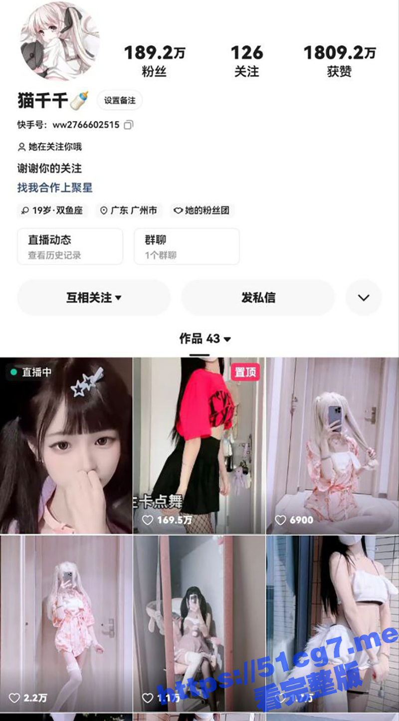 快手反差网红 猫千千 与金主爸爸私下交易视频流出！童颜巨乳下面超粉嫩