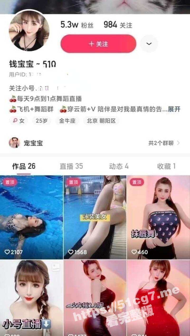 快手网红 钱宝宝 极品爆乳肥臀 全裸插入假阳具 抖奶洗澡 掰穴抠逼 内部群福利视频泄密流出