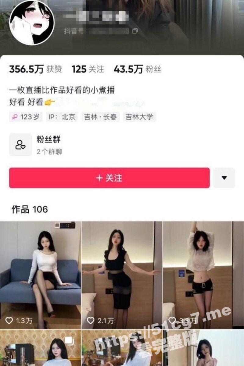抖音粉丝43万网红 亿元亿顿 下海了 身材颜值让人惊艳 黑丝美腿蜜桃臀被土豪的大屌疯狂插入