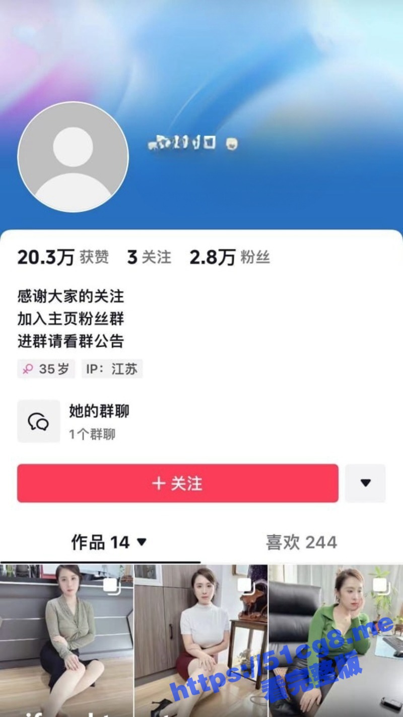 抖音轻熟妇网红 大美妞 付费视频泄密流出 白皙皮肤加上极品大长腿 穿丝袜丝足对镜头自慰