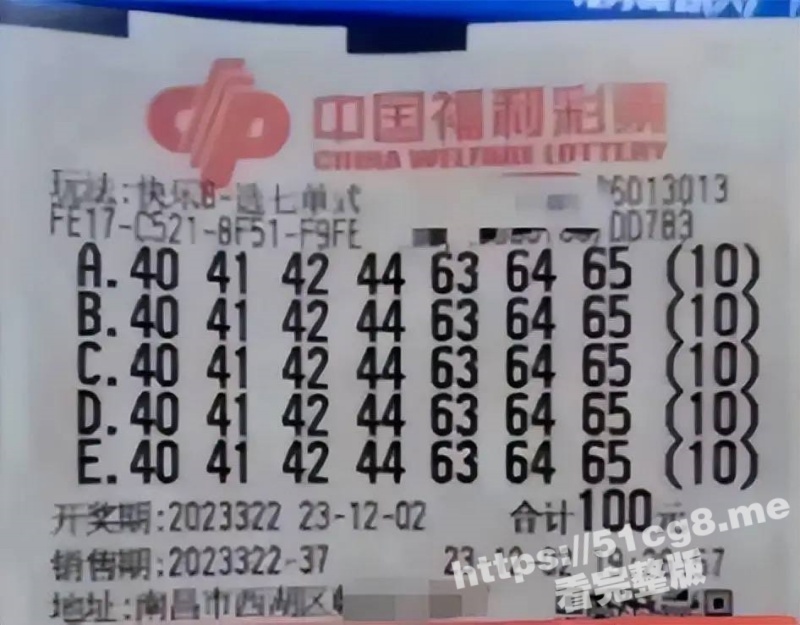 江西彩民花10万独中2.2亿大奖引质疑！相关词条多次出现在热搜榜 福彩公信力出现危机！