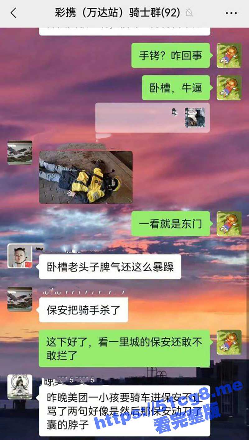 冲动是魔鬼啊！山东青岛 中海一里城 保安杀了外卖员 现场监控画面曝光！