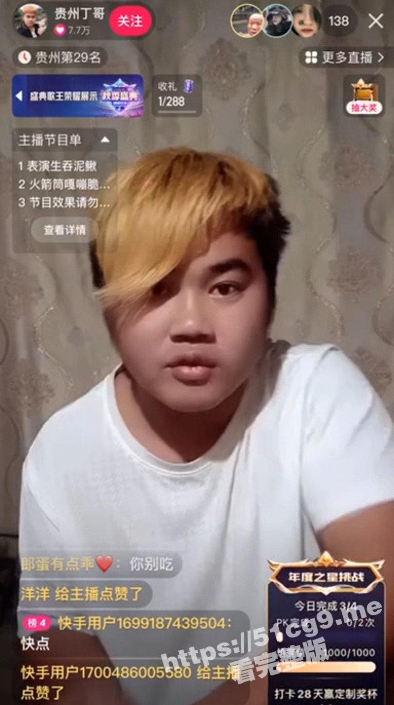 贵州 黄头发精神小伙 为了赚取流量 直播活吞泥鳅