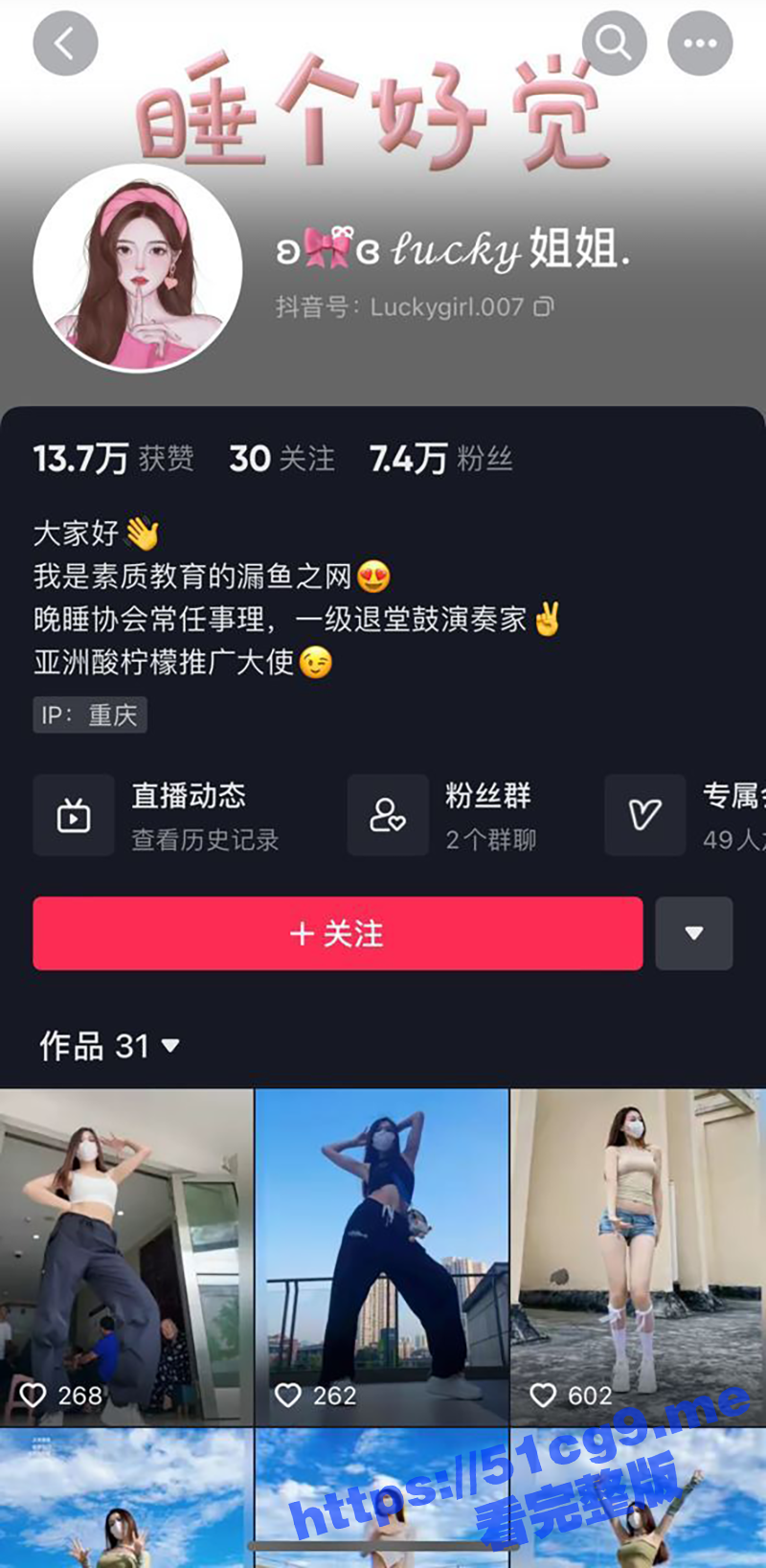 抖音网红 luckygirl007 和土豪一对一裸舞扣逼视频被曝光 可真是个大骚货！