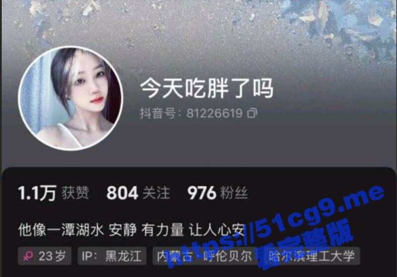抖音美女网红 今天吃胖了么 哈尔滨理工大学 大三学生妹 欲求不满 背着男友偷吃 被网曝流出