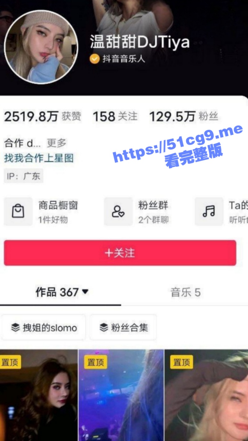 抖音微密圈 百万粉丝混血女网红 温甜甜 私拍 超美颜值清冷纹身百变女神 绝美嫩模美腿肥臀诱惑！
