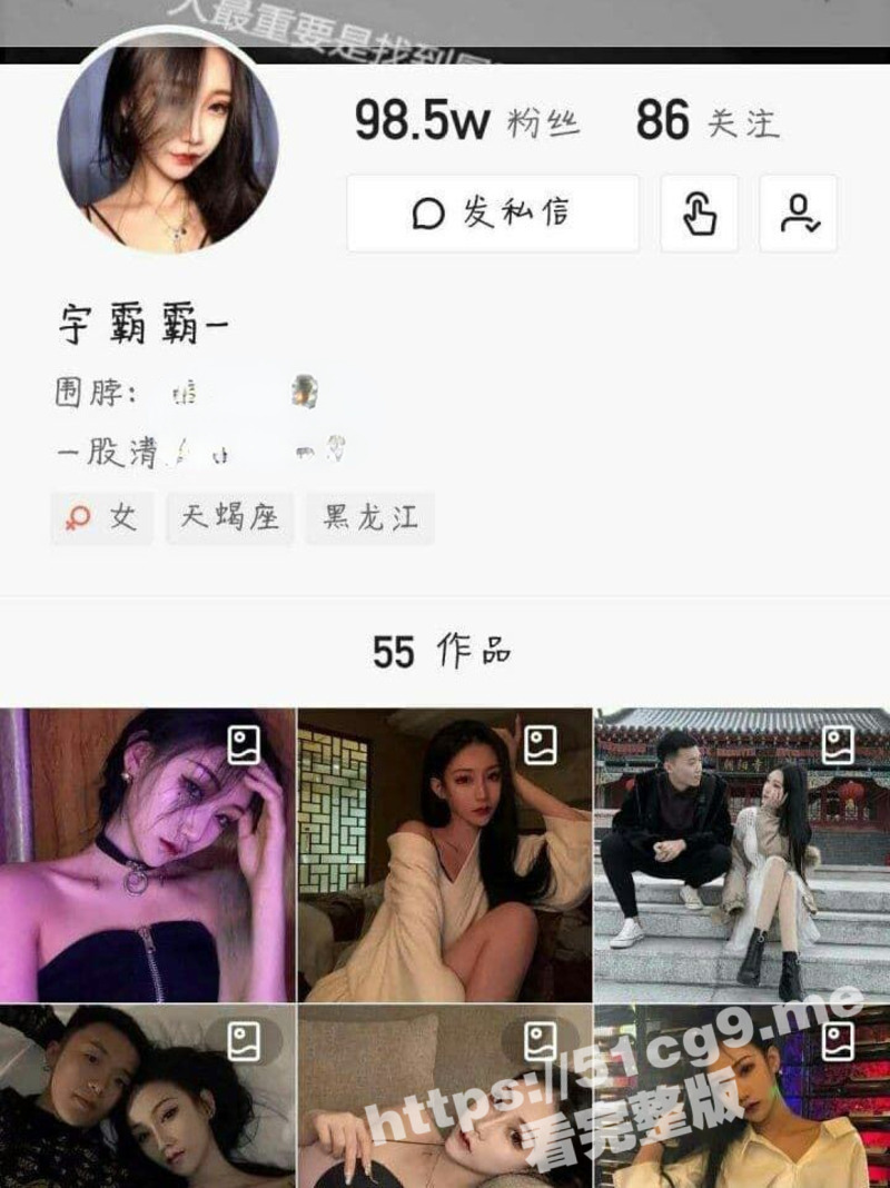 黑龙江 快手100W粉丝网红 极品女神 宇霸霸 为金主爸爸口交 不雅视频泄密流出