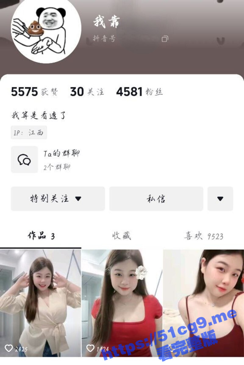 抖音 洪哥捏 微胖清纯巨乳女神 骚气无比的坦克 榜一大哥的独家福利视频流出
