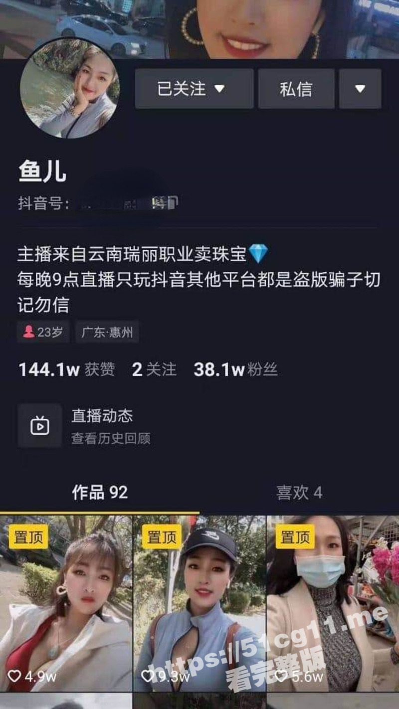 抖音38万粉丝网红 鱼儿 极品大奶少妇 榜一大哥的福利1V1视频 全裸对着镜头扣穴 让大哥撸到射