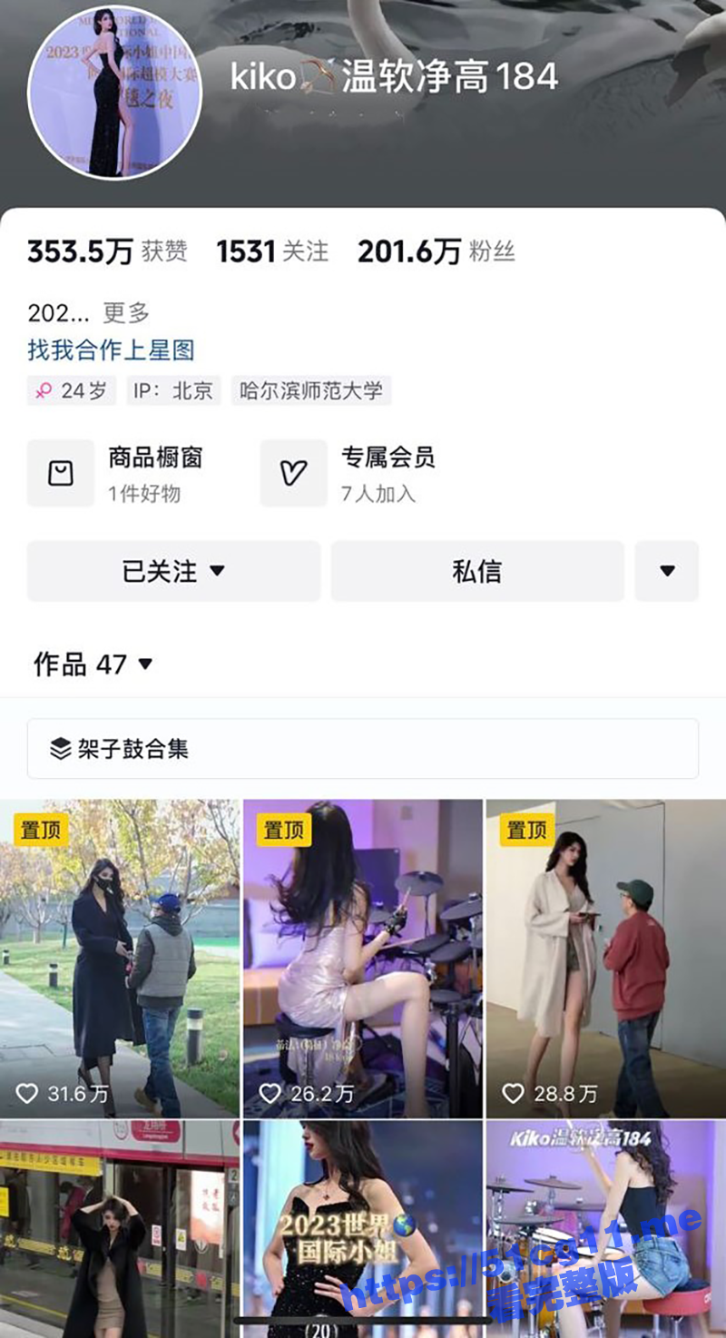 抖音走秀网红车模 kiko 最新会员定制自拍大尺度视频流出曝光