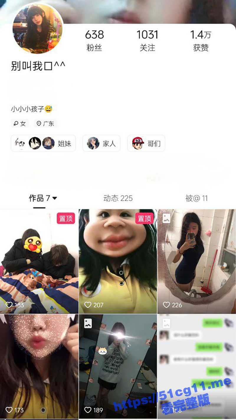 快手网红 别叫我口 被爆光！自拍小粉逼和粉粉的奶子给大哥欣赏 极度反差！