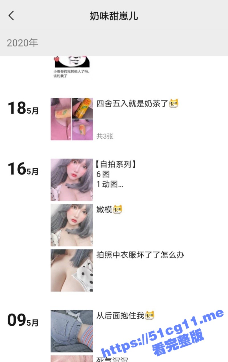 极品微博女神 奶味崽儿 绝版爆乳照片视频流出 乳神约你一起去看球