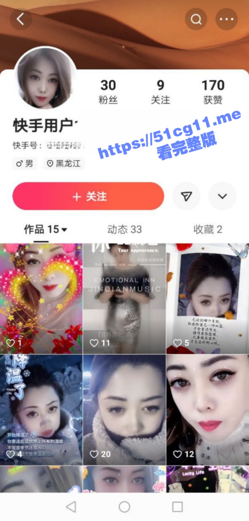 哈尔滨骚娘们 张冬梅 操逼讲价 再发五十就让爸爸操我！想操逼简直不要太容易！