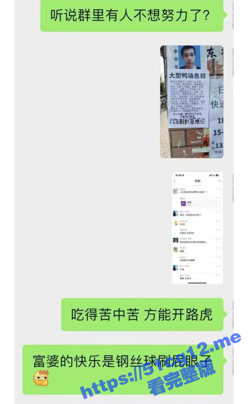 看完这个你还敢找富婆吗？俩富婆用钢丝球猛捅男子的菊花 男子像杀猪一般的叫声 听着就疼！