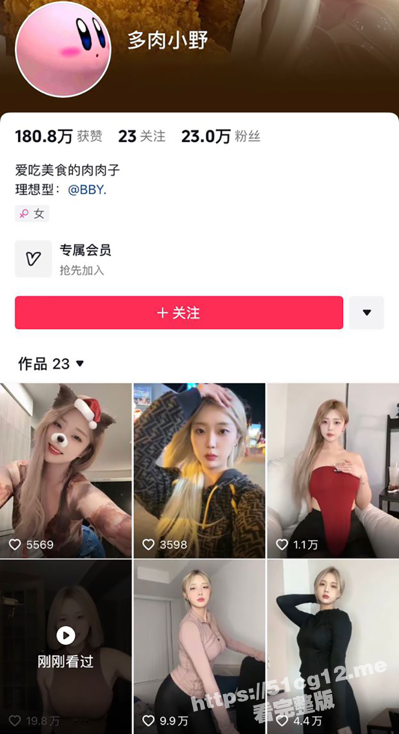 抖音极品白嫩巨乳网红 多肉小野 自拍会员福利视频被曝光 穿性趣内衣在镜头面前晃来晃去特反差