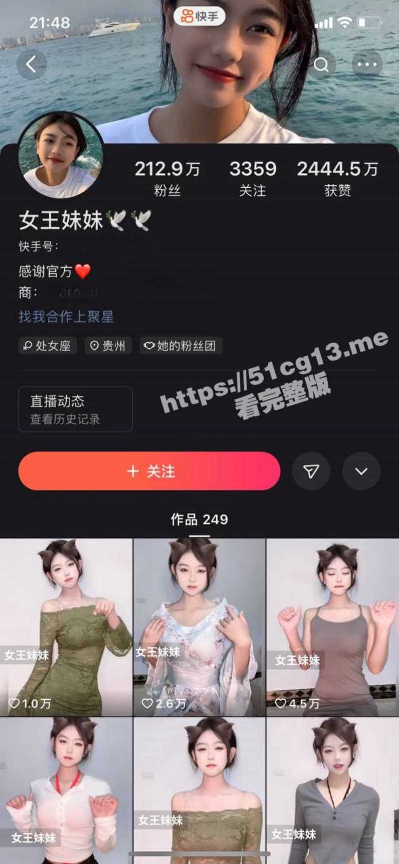 抖音快手千万粉丝大博主 女王妹妹 慢摇甜辣妹 秘传金主捆绑调教啪啪视频流出