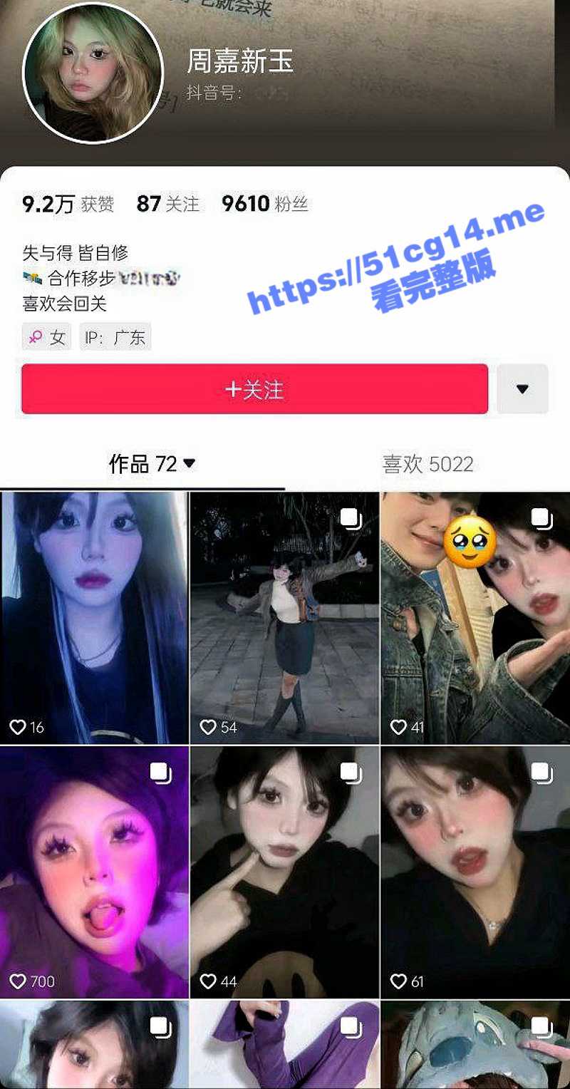抖音网红 周嘉新玉 真名 周敏 与男友酒店口交 后入爆操无套内射 性爱视频实锤流出！
