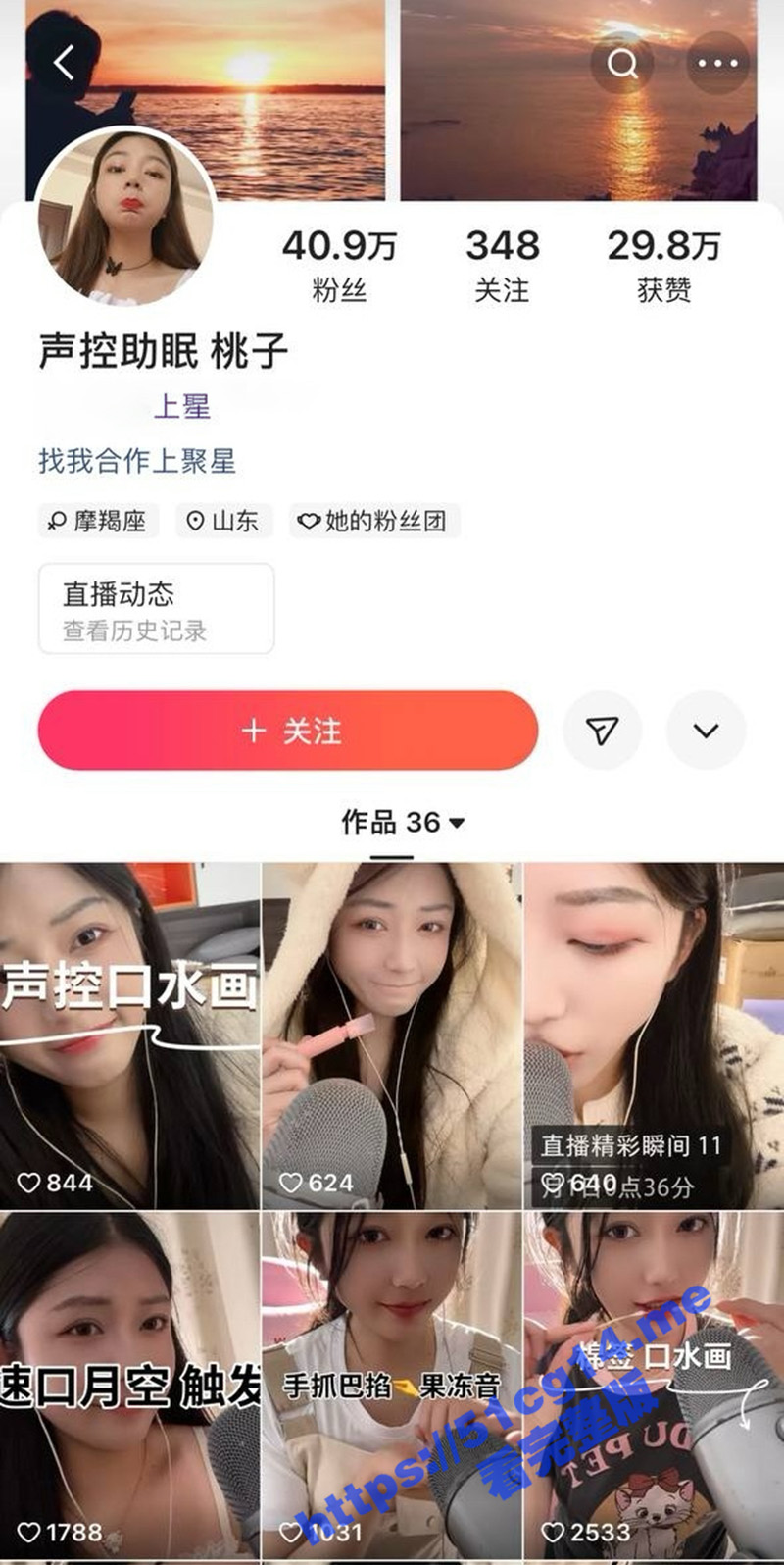 快手40万粉丝主播 声控助眠桃子 金主福利流出 目前号已封 且看且珍惜