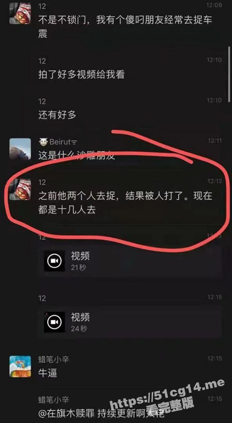 广东一群男子组团专门去野外捉车震 人家偷偷摸摸玩点刺激的 遇到你们是真倒霉！