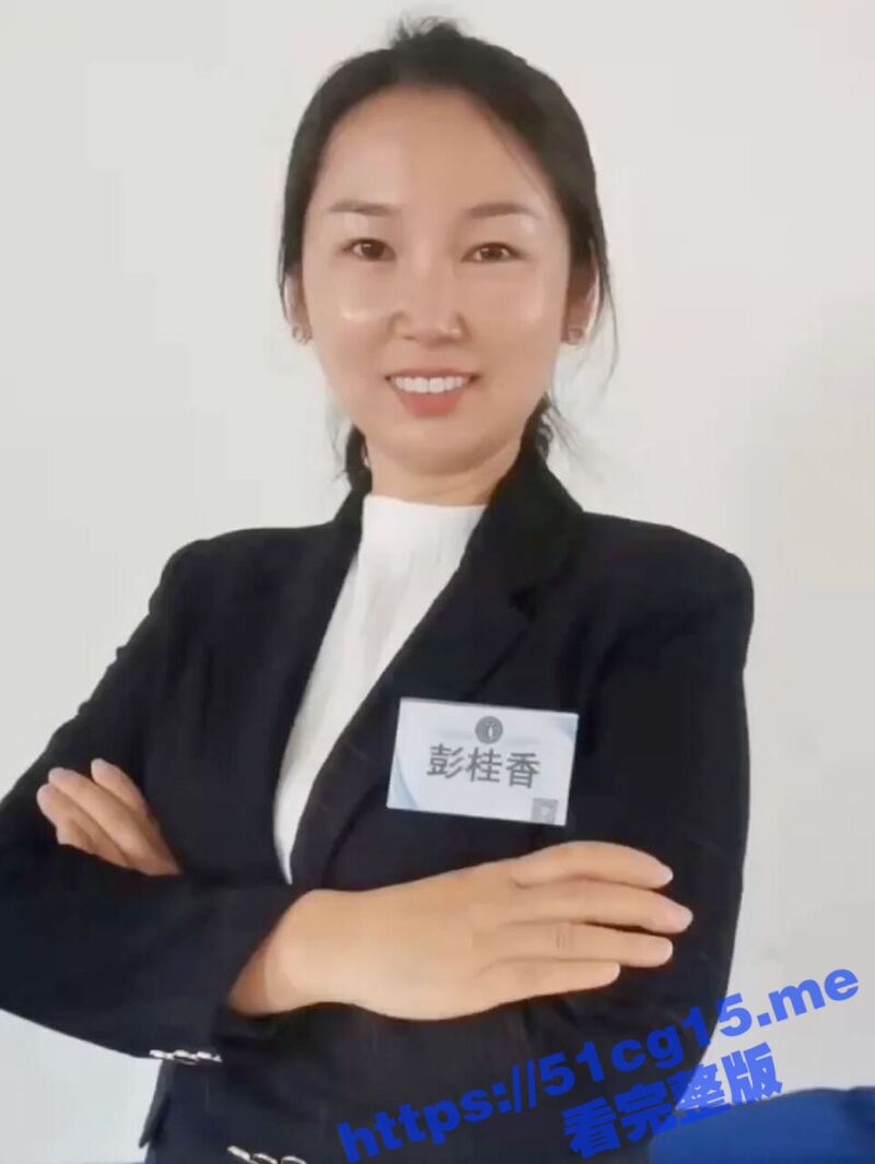 已婚人妻少妇 彭桂香 误入邪教 玩古怪仪式 拍摄大量不雅视频与照片 最终与教友3P影片流出