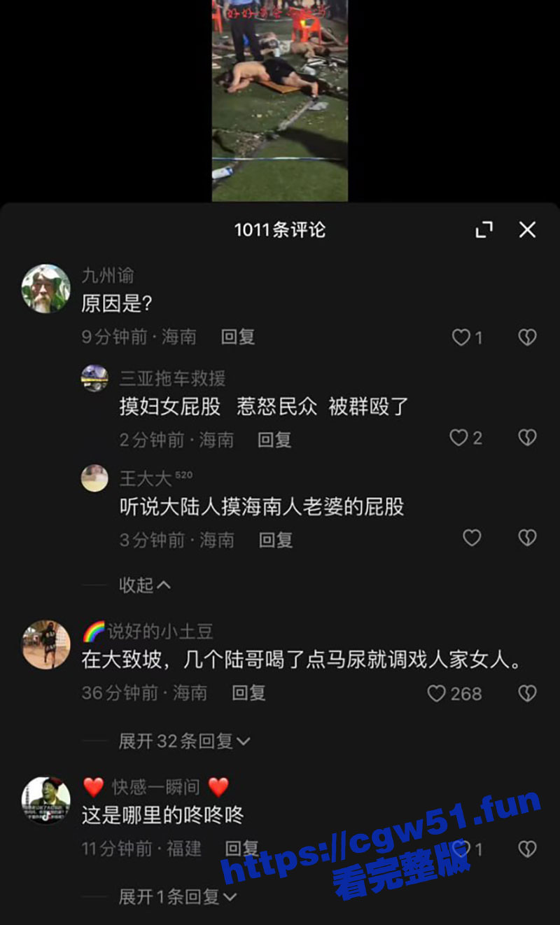海南海口市大致坡 几名外地小伙醉酒后耍流氓 摸别人老婆屁股惹众怒 被当场围殴致死！