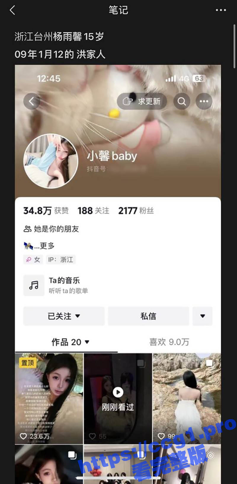 独家曝光 浙江台州小太妹 杨雨馨 快手小馨baby 被闺蜜背刺曝光 陪酒陪睡还陪吹气球