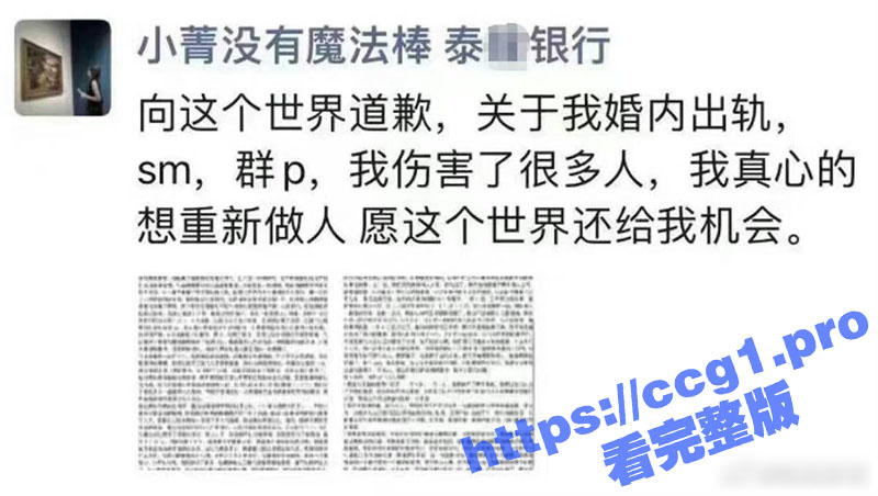 杭州泰隆银行极品美女 黄晓靑 被曝多次婚内出轨 和炮友参加换妻活动 还是个母狗最爱SM