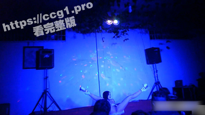 精品珍藏 老少爷们的最爱！地下艳舞团裸舞表演 各种骚动作大开大合 还与台下的男观众贴身互动 很是淫乱