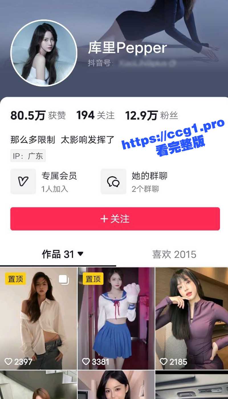 抖音网红 库里Pepper 下海视频泄漏 顶级身材颜值在线 拍的片子超级对口味 极品撸片！